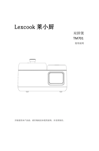 lexy 莱克 TM701